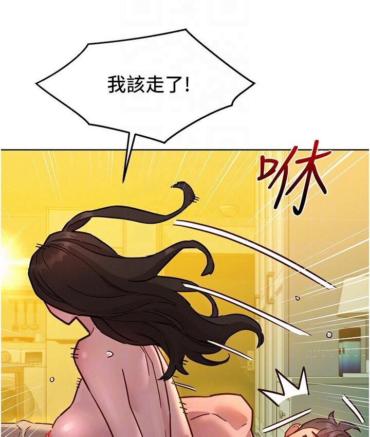 [韩国漫画] 友情万睡 爱情,巨乳大奶#[141P]-45