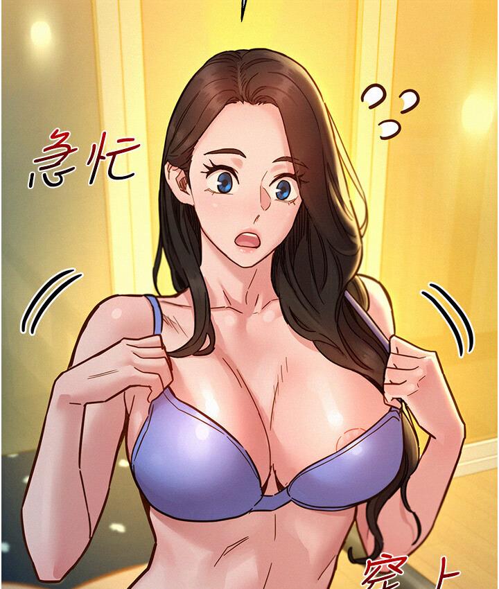 [韩国漫画] 友情万睡 爱情,巨乳大奶#[141P]-49