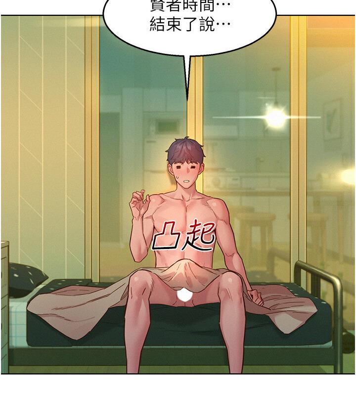 [韩国漫画] 友情万睡 爱情,巨乳大奶#[141P]-62