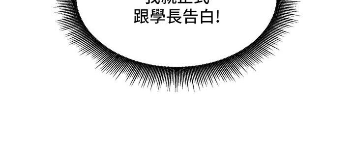 [韩国漫画] 友情万睡 爱情,巨乳大奶#[141P]-66