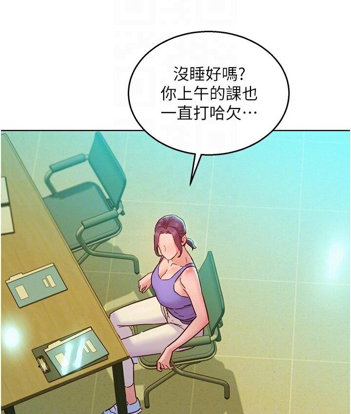 [韩国漫画] 友情万睡 爱情,巨乳大奶#[141P]-73