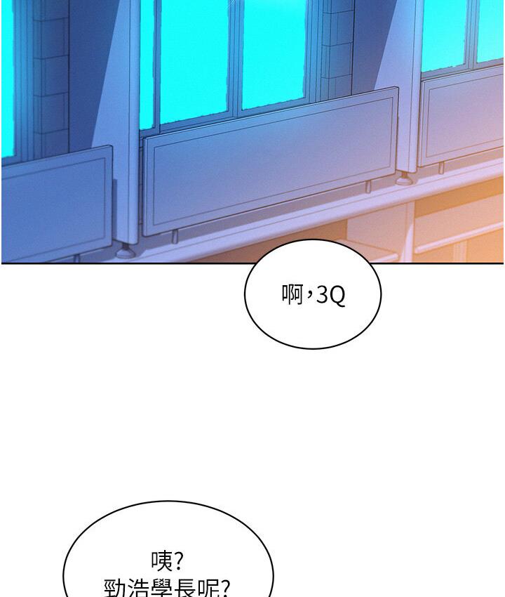 [韩国漫画] 友情万睡 爱情,巨乳大奶#[141P]-81