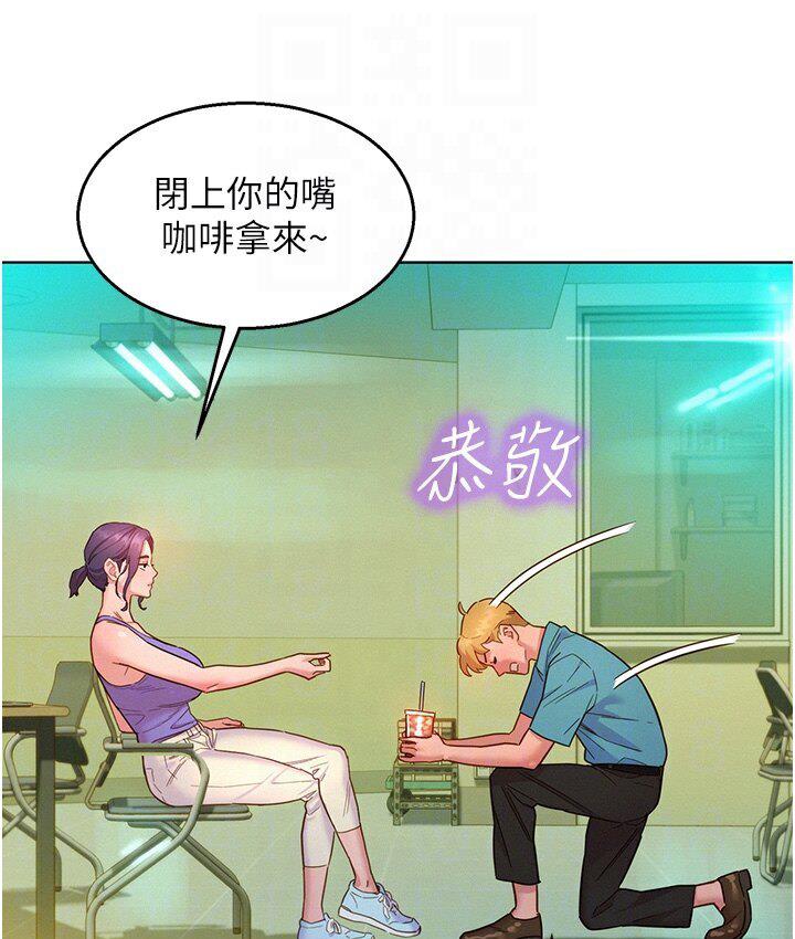 [韩国漫画] 友情万睡 爱情,巨乳大奶#[141P]-84