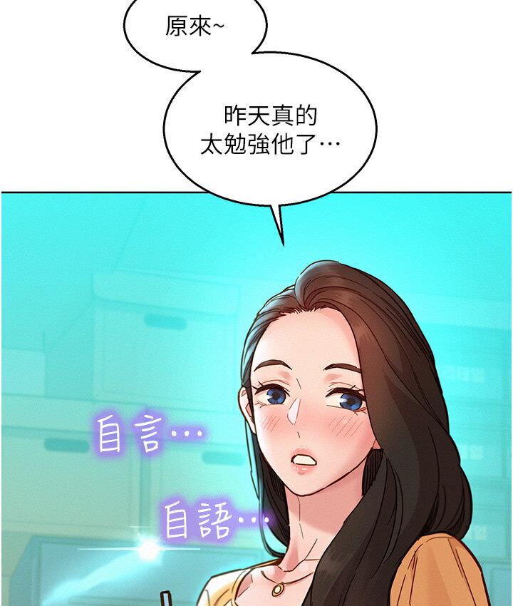 [韩国漫画] 友情万睡 爱情,巨乳大奶#[141P]-88