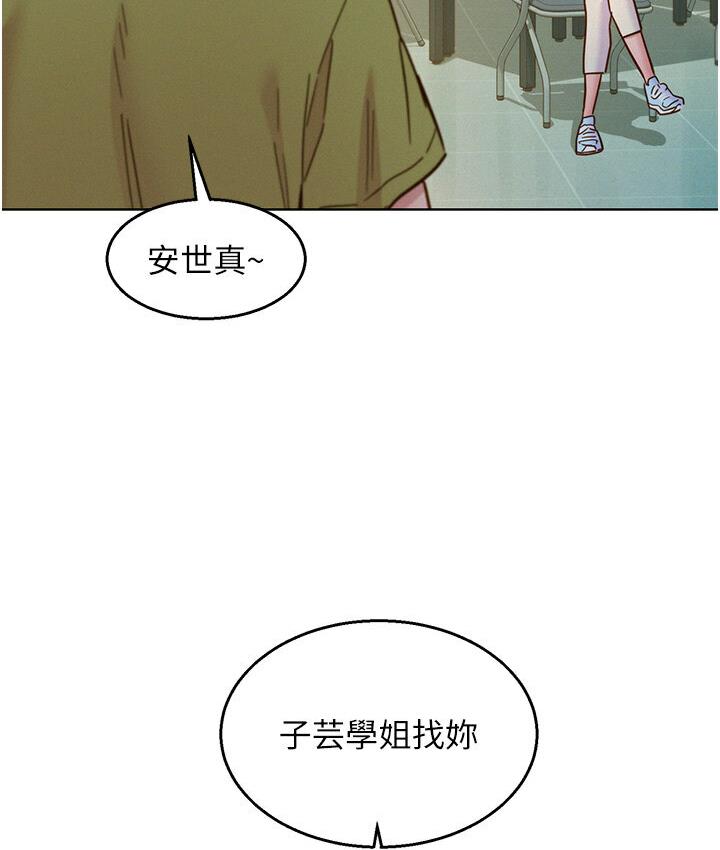 [韩国漫画] 友情万睡 爱情,巨乳大奶#[141P]-94