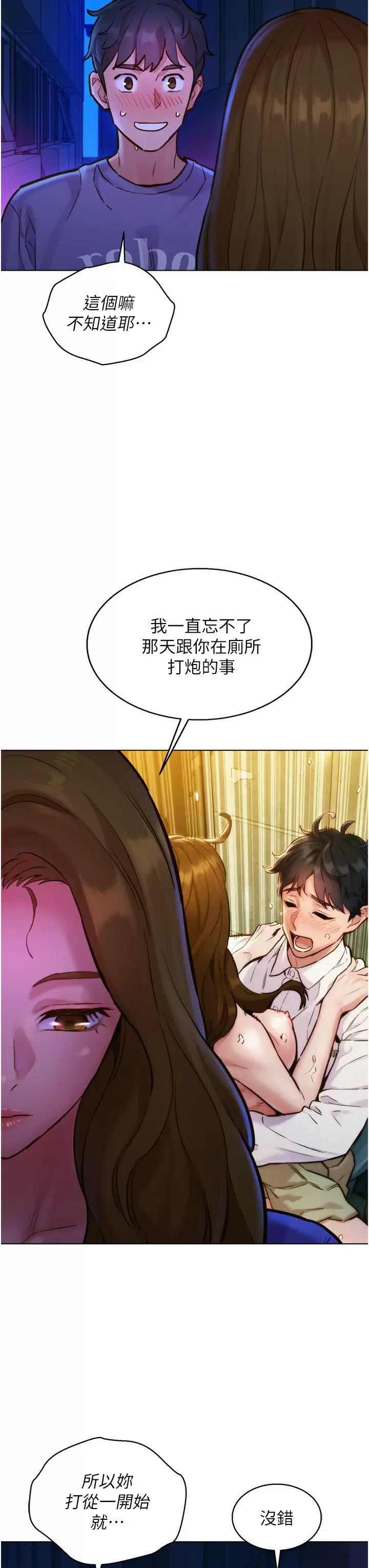[韩国漫画] 友情万睡 爱情,巨乳大奶#[41P]-10