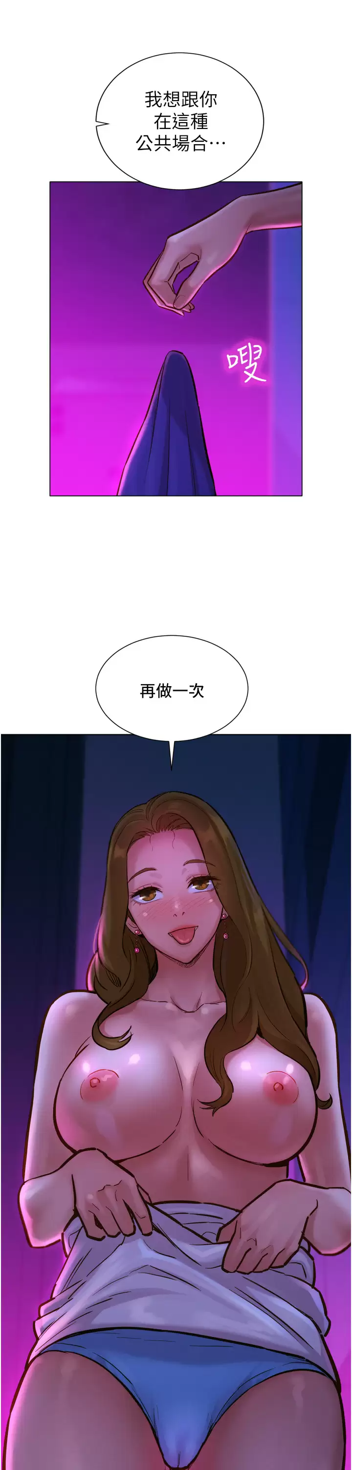 [韩国漫画] 友情万睡 爱情,巨乳大奶#[41P]-12