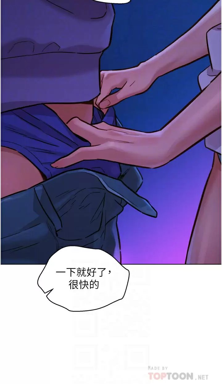 [韩国漫画] 友情万睡 爱情,巨乳大奶#[41P]-15