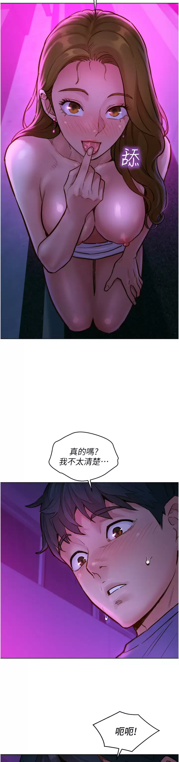 [韩国漫画] 友情万睡 爱情,巨乳大奶#[41P]-18