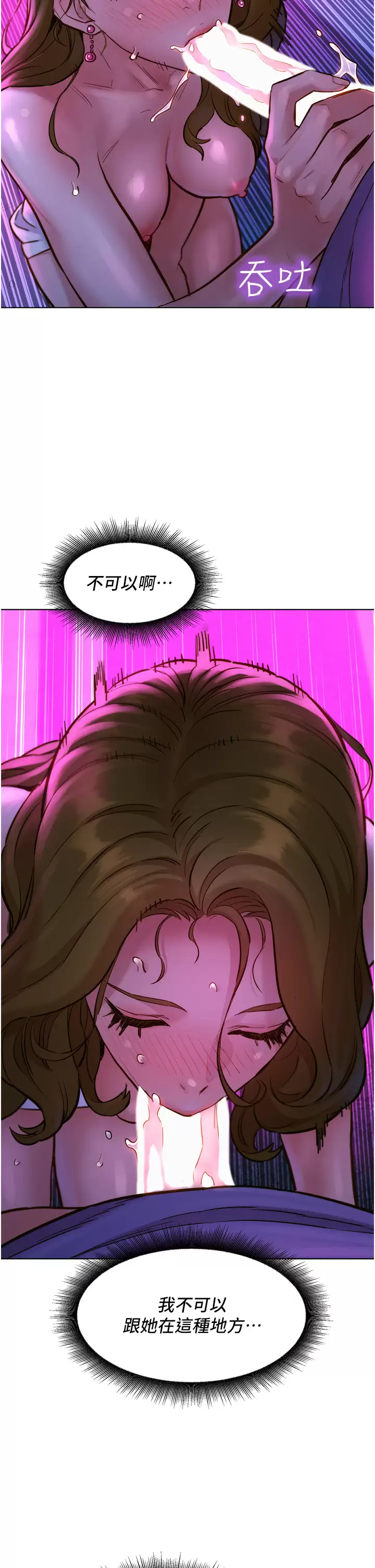 [韩国漫画] 友情万睡 爱情,巨乳大奶#[41P]-20