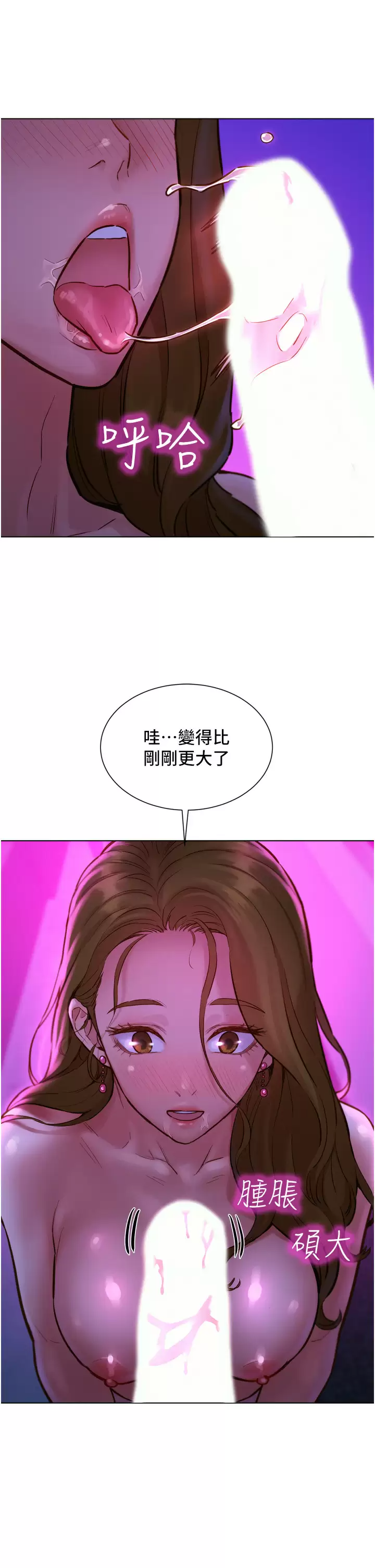 [韩国漫画] 友情万睡 爱情,巨乳大奶#[41P]-23