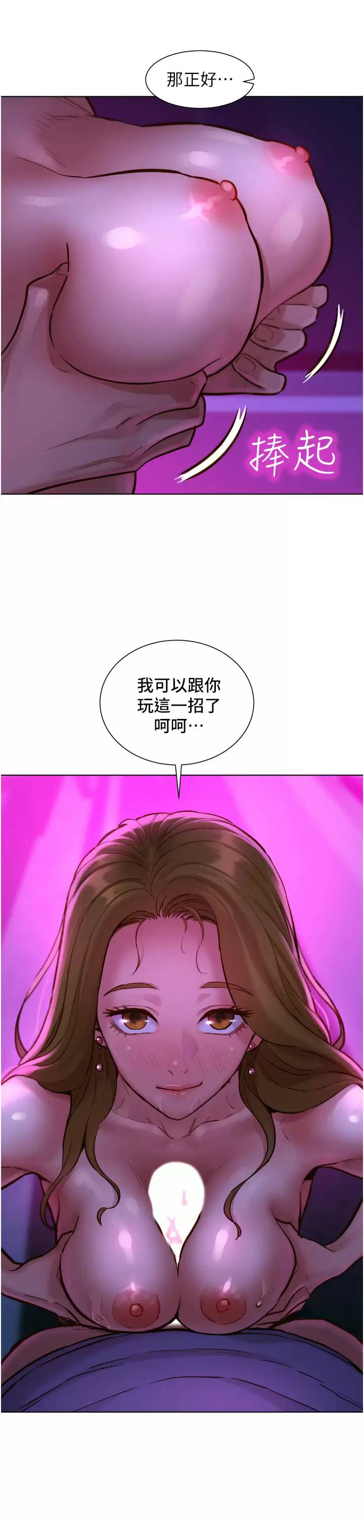 [韩国漫画] 友情万睡 爱情,巨乳大奶#[41P]-24