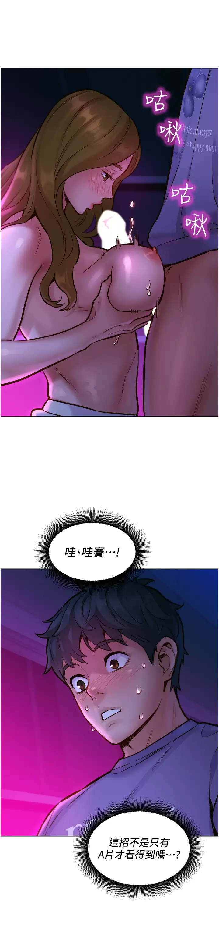 [韩国漫画] 友情万睡 爱情,巨乳大奶#[41P]-25