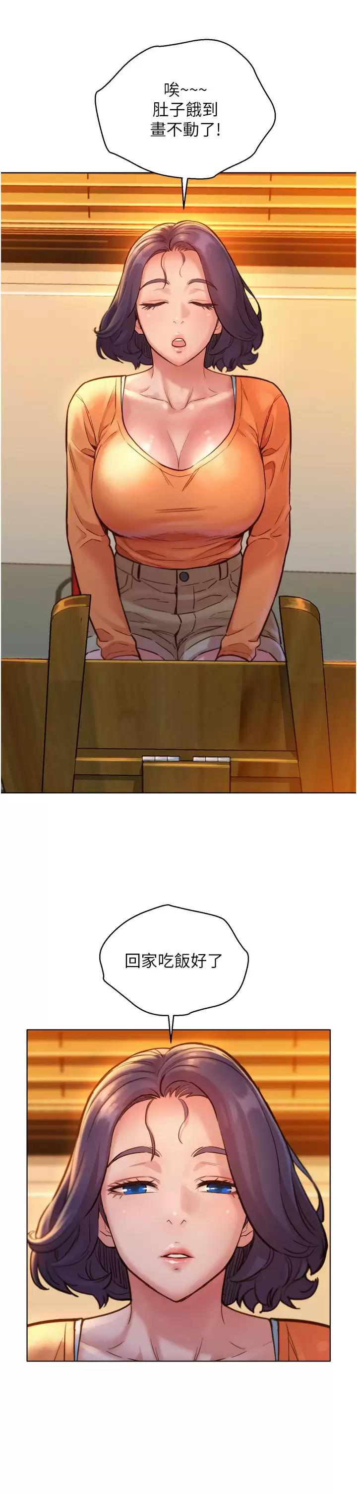 [韩国漫画] 友情万睡 爱情,巨乳大奶#[41P]-28