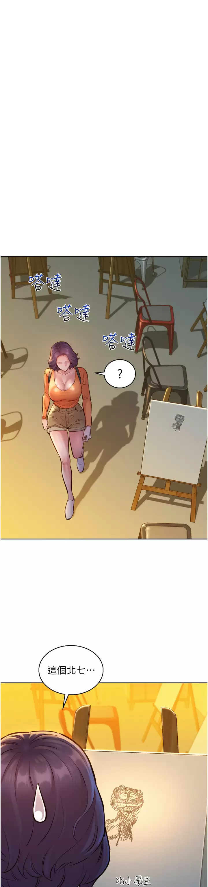 [韩国漫画] 友情万睡 爱情,巨乳大奶#[41P]-29