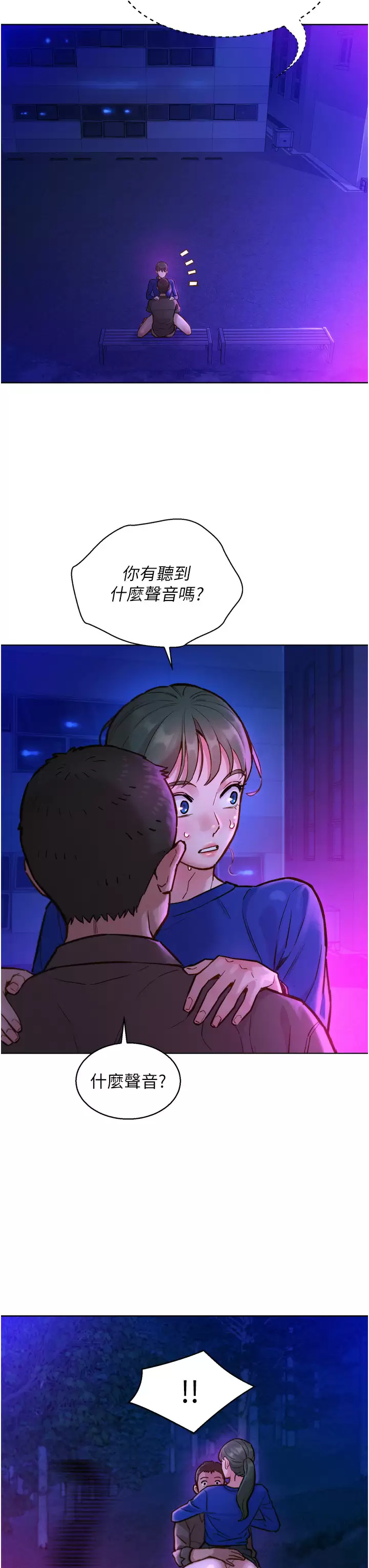 [韩国漫画] 友情万睡 爱情,巨乳大奶#[41P]-3