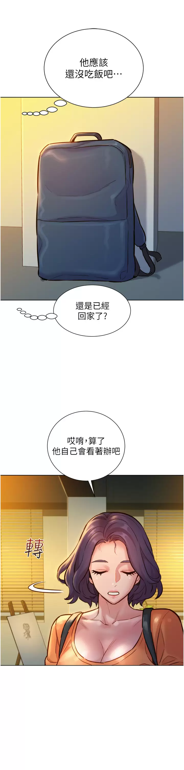 [韩国漫画] 友情万睡 爱情,巨乳大奶#[41P]-31