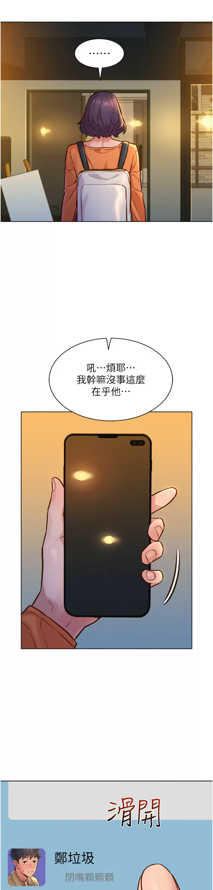 [韩国漫画] 友情万睡 爱情,巨乳大奶#[41P]-32