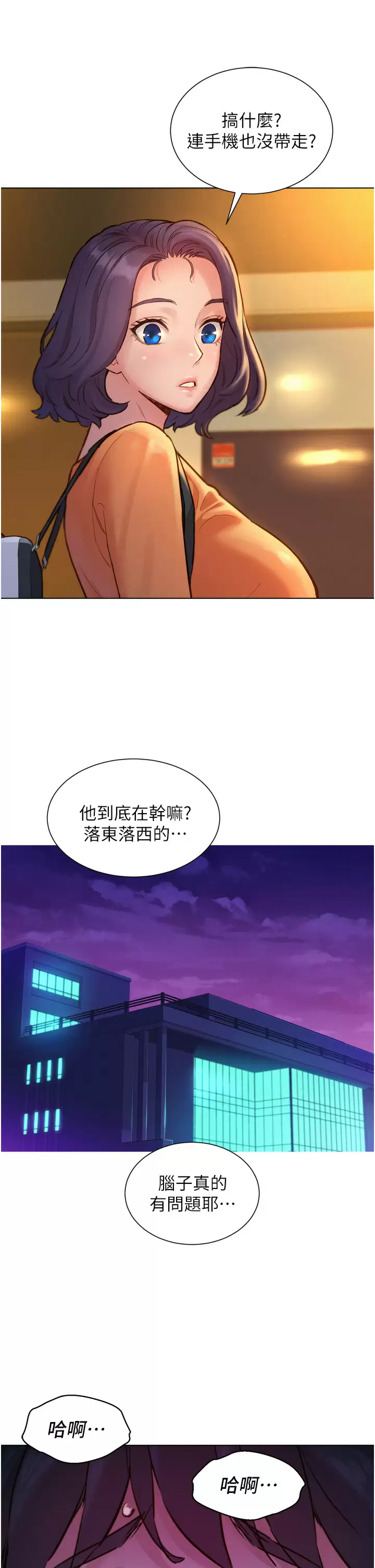 [韩国漫画] 友情万睡 爱情,巨乳大奶#[41P]-35