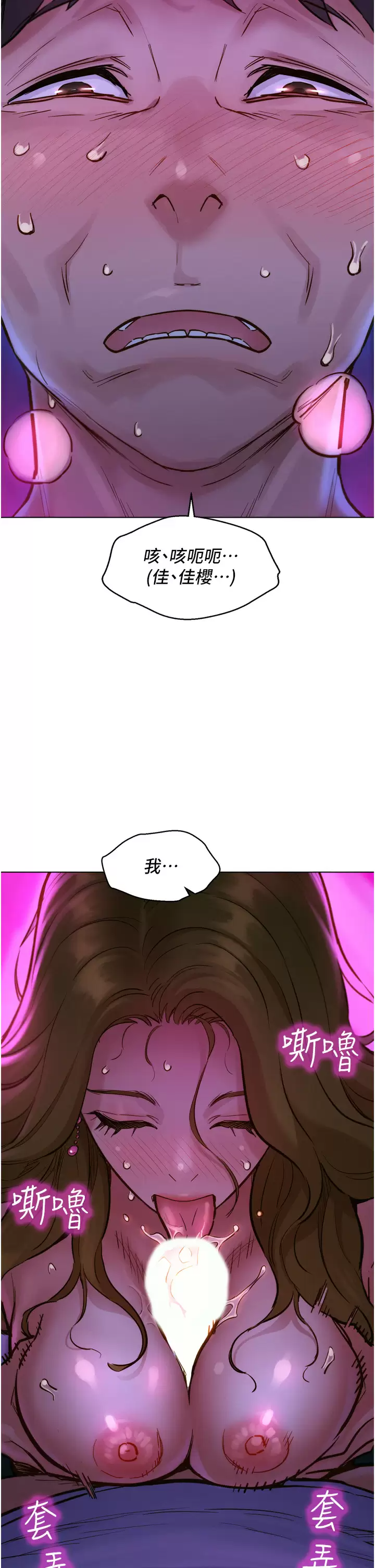 [韩国漫画] 友情万睡 爱情,巨乳大奶#[41P]-36