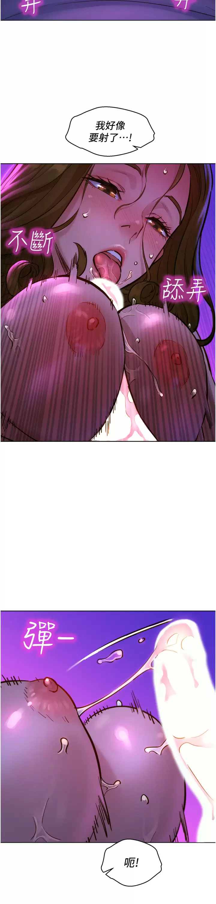 [韩国漫画] 友情万睡 爱情,巨乳大奶#[41P]-37