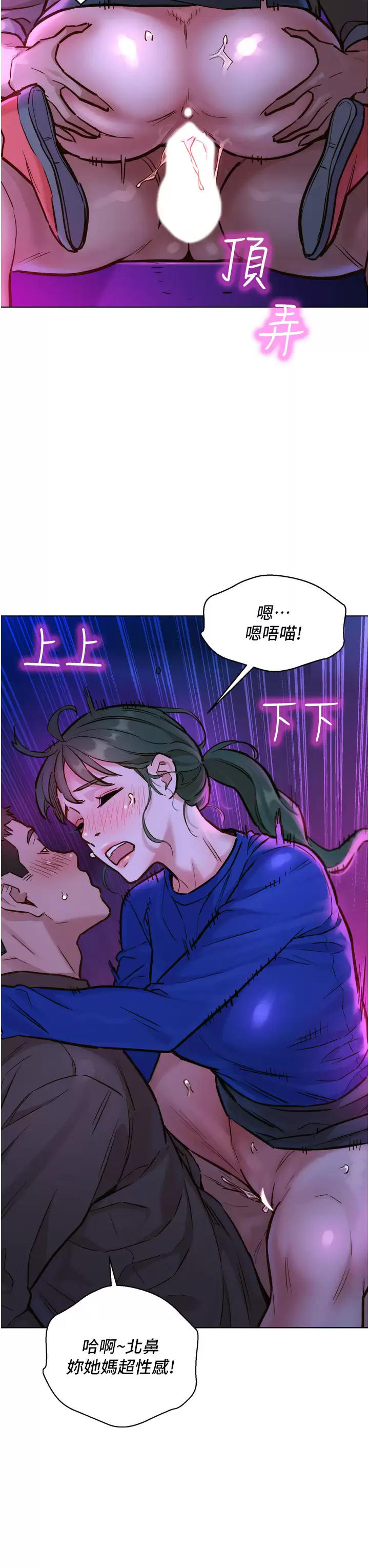 [韩国漫画] 友情万睡 爱情,巨乳大奶#[41P]-6