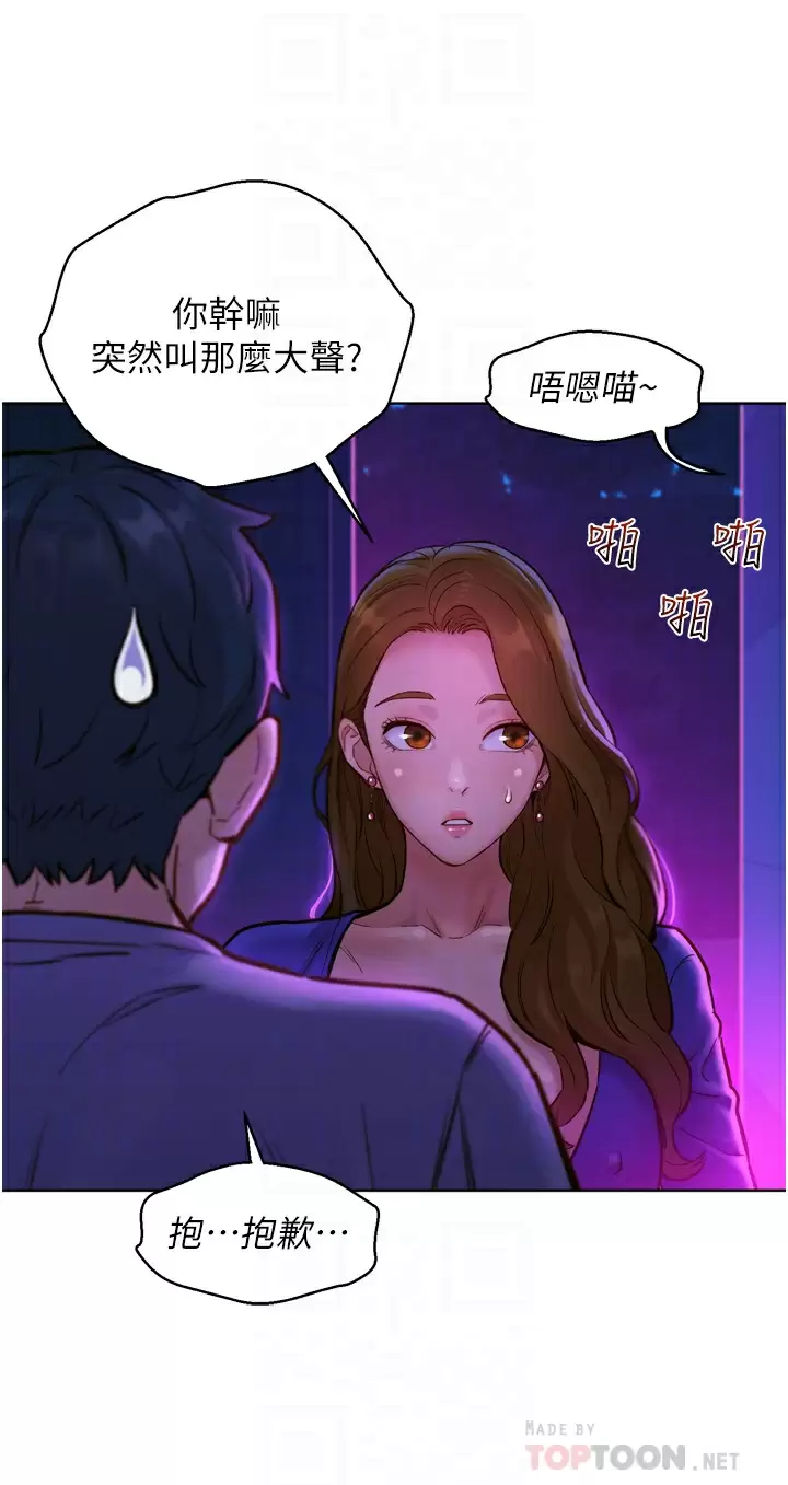 [韩国漫画] 友情万睡 爱情,巨乳大奶#[41P]-7