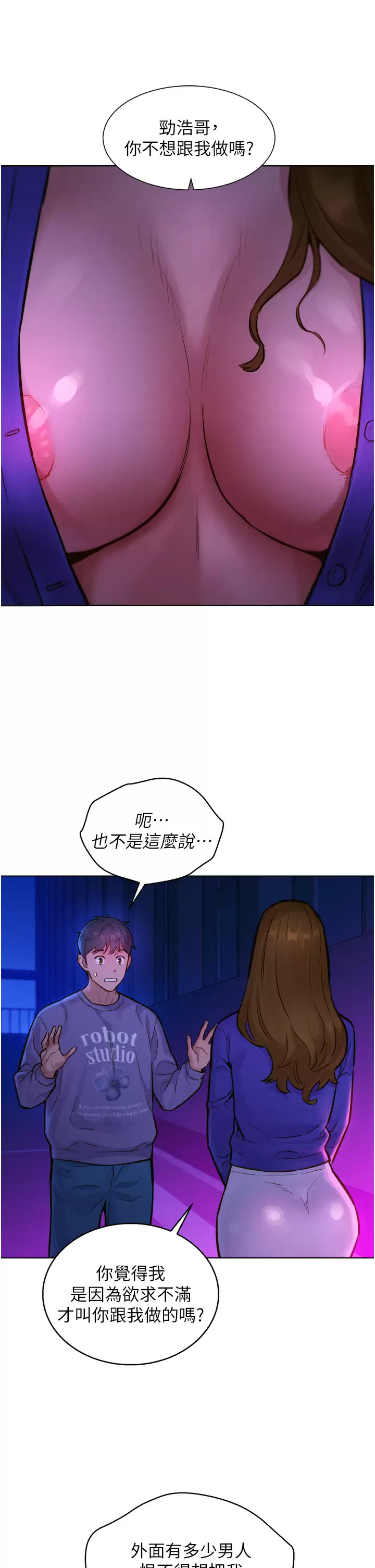 [韩国漫画] 友情万睡 爱情,巨乳大奶#[41P]-8