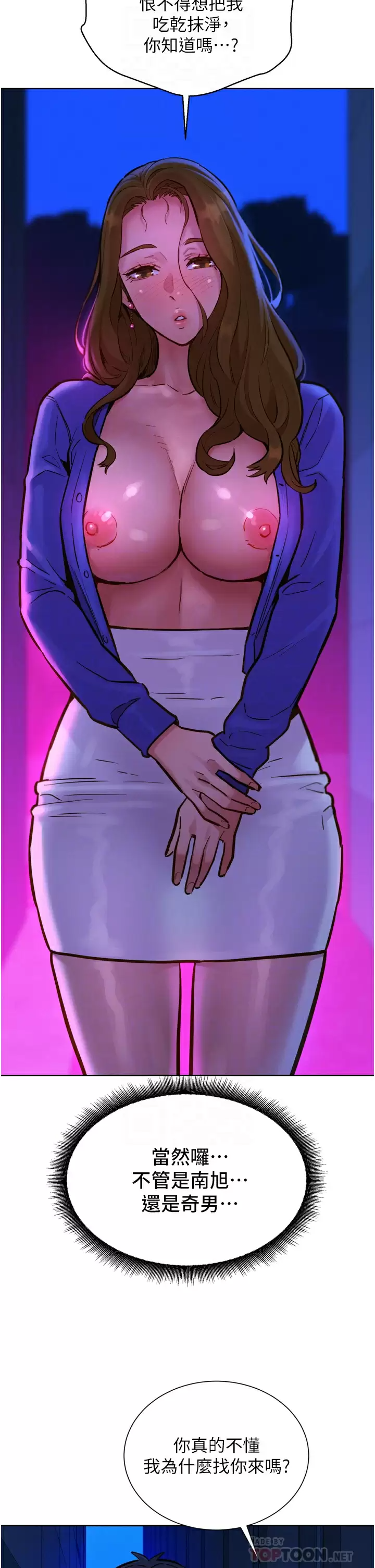 [韩国漫画] 友情万睡 爱情,巨乳大奶#[41P]-9