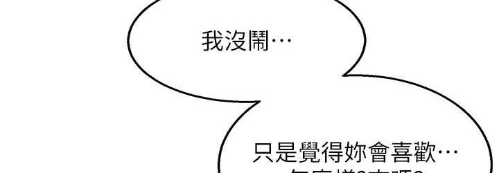 [韩国漫画] 友情万睡 爱情,巨乳大奶#[129P]-108