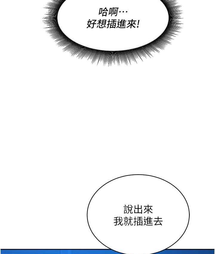[韩国漫画] 友情万睡 爱情,巨乳大奶#[129P]-113