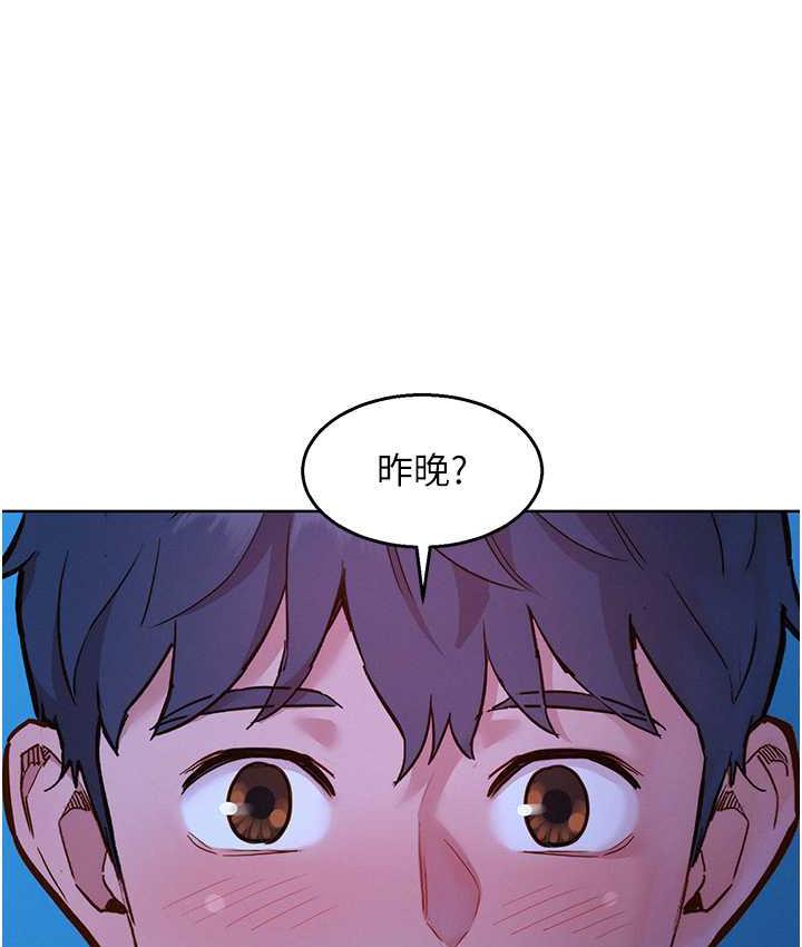 [韩国漫画] 友情万睡 爱情,巨乳大奶#[129P]-30