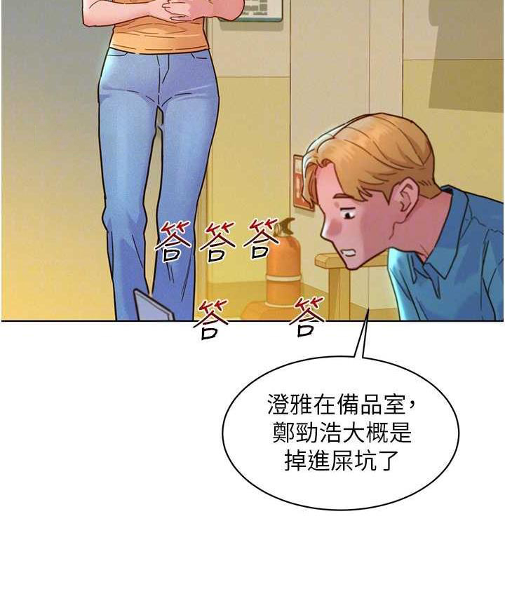 [韩国漫画] 友情万睡 爱情,巨乳大奶#[129P]-42