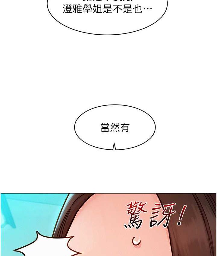 [韩国漫画] 友情万睡 爱情,巨乳大奶#[129P]-50