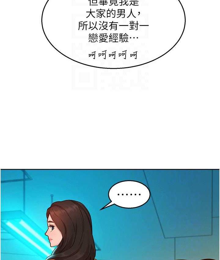 [韩国漫画] 友情万睡 爱情,巨乳大奶#[129P]-54