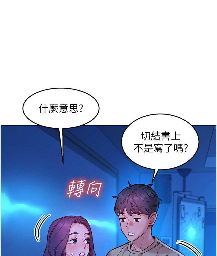 [韩国漫画] 友情万睡 爱情,巨乳大奶#[129P]-67