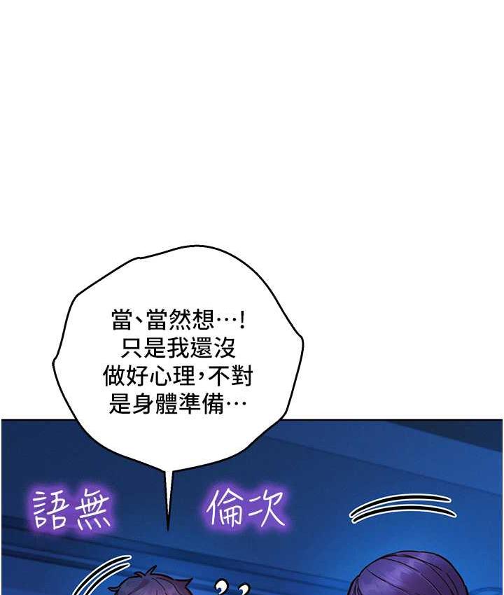 [韩国漫画] 友情万睡 爱情,巨乳大奶#[129P]-8