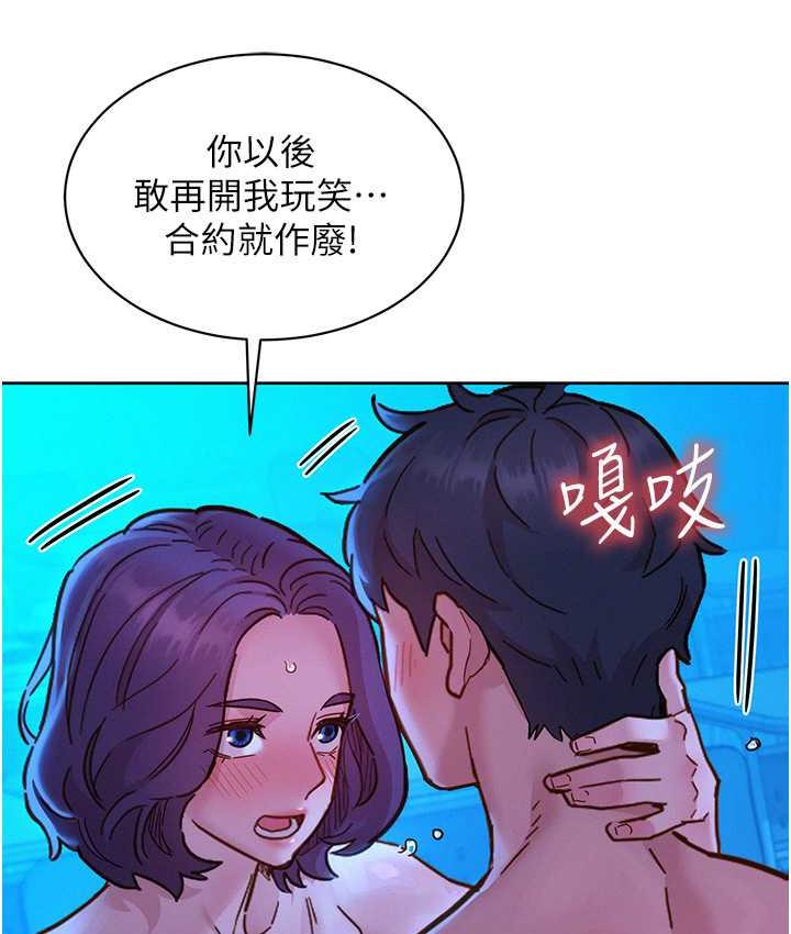[韩国漫画] 友情万睡 爱情,巨乳大奶#[135P]-118