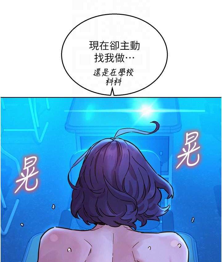 [韩国漫画] 友情万睡 爱情,巨乳大奶#[135P]-28
