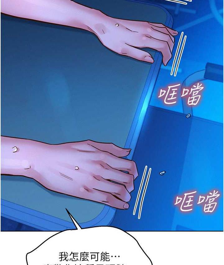 [韩国漫画] 友情万睡 爱情,巨乳大奶#[135P]-31