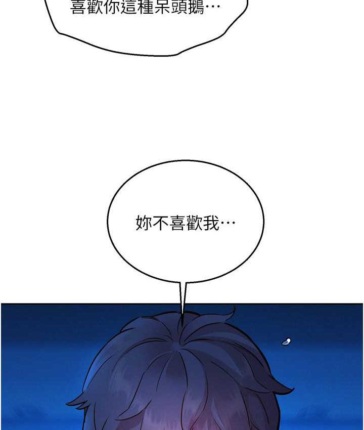 [韩国漫画] 友情万睡 爱情,巨乳大奶#[135P]-32