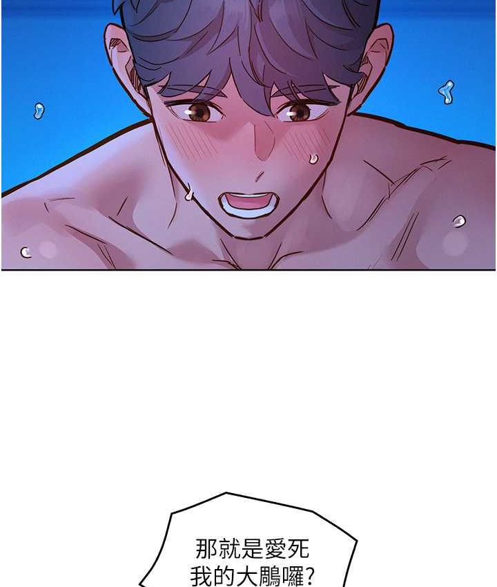 [韩国漫画] 友情万睡 爱情,巨乳大奶#[135P]-33