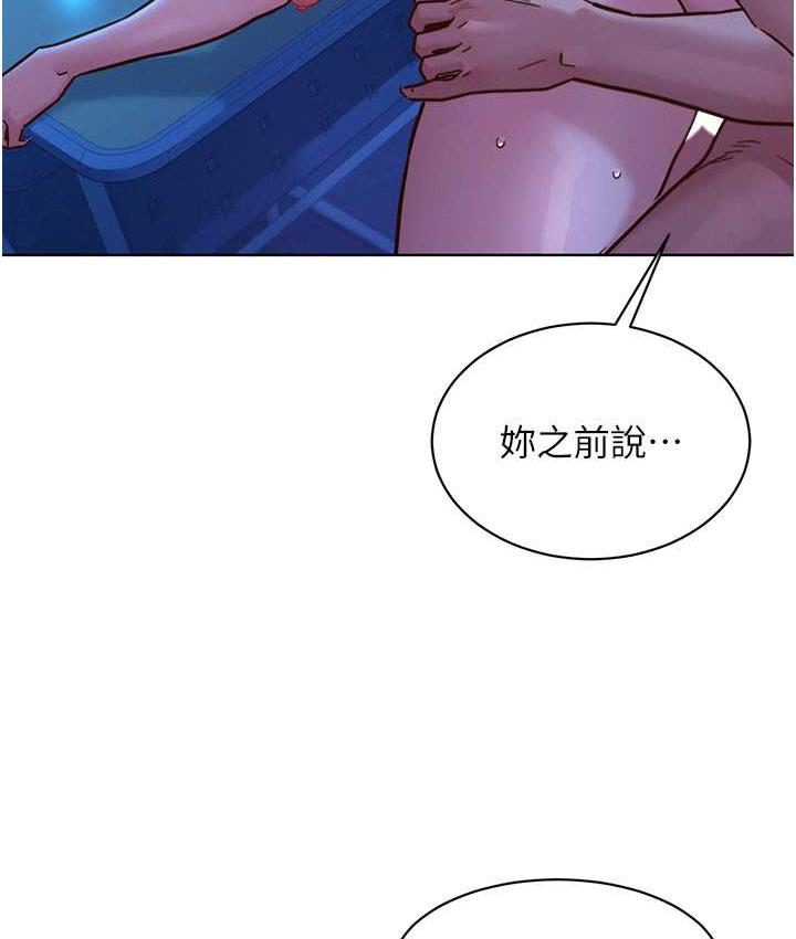 [韩国漫画] 友情万睡 爱情,巨乳大奶#[135P]-44
