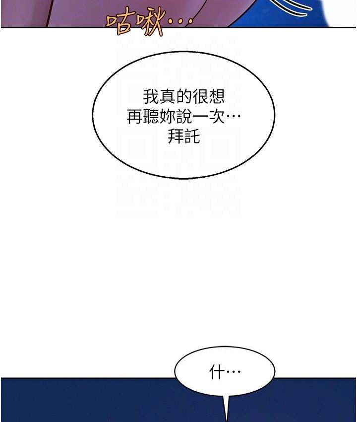 [韩国漫画] 友情万睡 爱情,巨乳大奶#[135P]-54