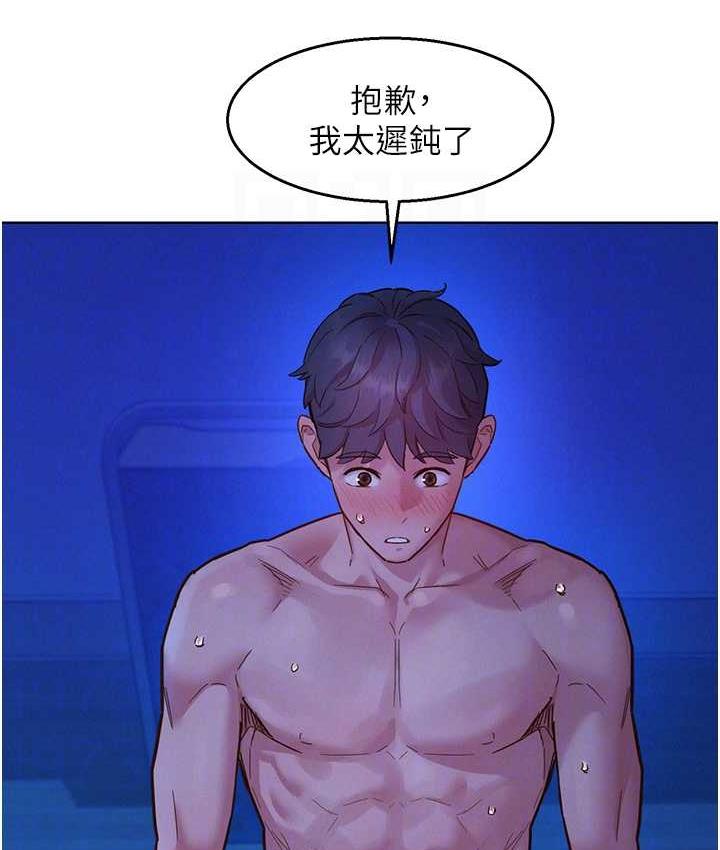 [韩国漫画] 友情万睡 爱情,巨乳大奶#[135P]-65