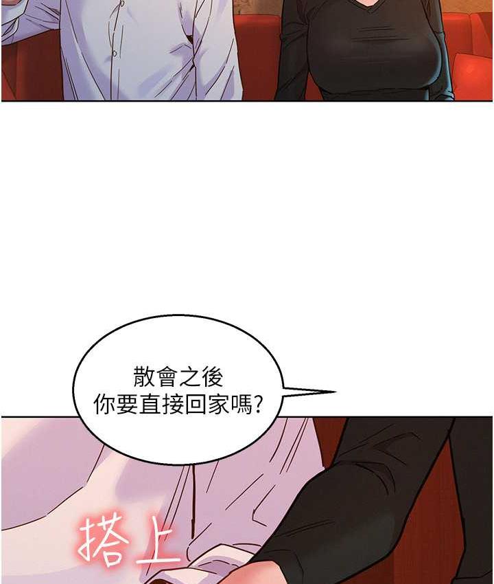 [韩国漫画] 友情万睡 爱情,巨乳大奶#[129P]-111