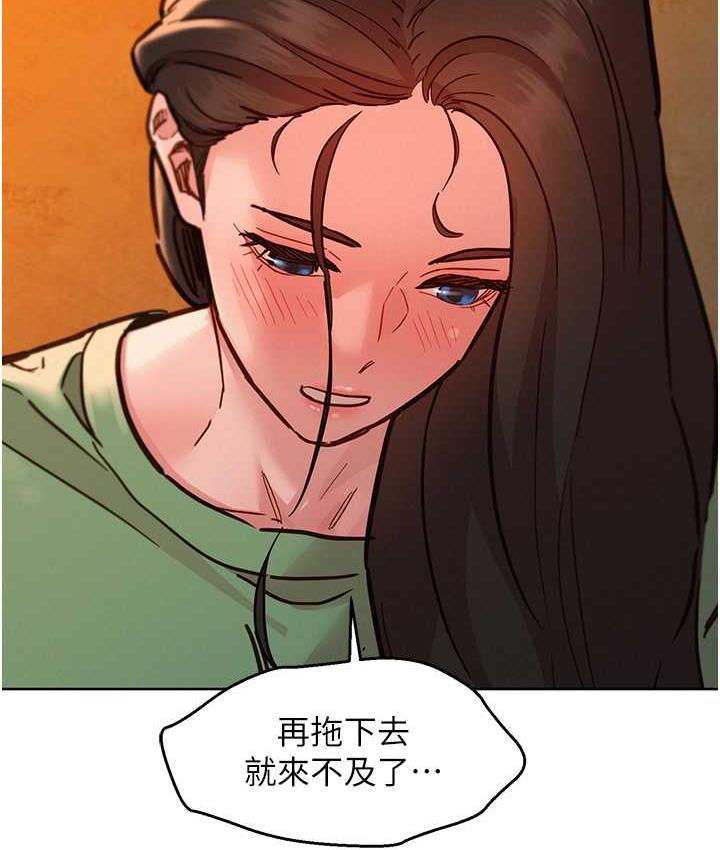 [韩国漫画] 友情万睡 爱情,巨乳大奶#[129P]-120