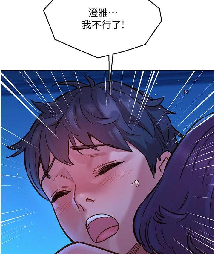 [韩国漫画] 友情万睡 爱情,巨乳大奶#[129P]-22