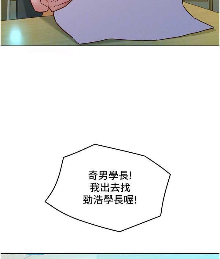 [韩国漫画] 友情万睡 爱情,巨乳大奶#[129P]-42