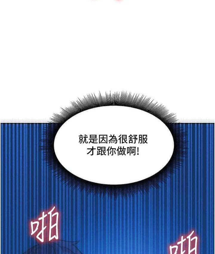 [韩国漫画] 友情万睡 爱情,巨乳大奶#[129P]-5